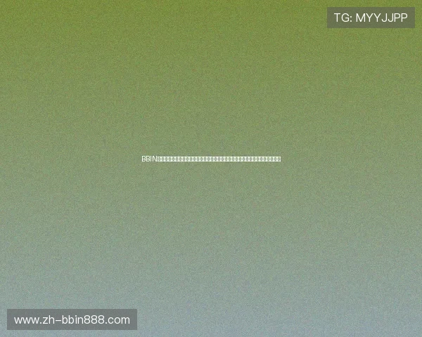 BBIN国际登录平台最新安全措施与技术升级，确保每位玩家的游戏环境更加安全稳定