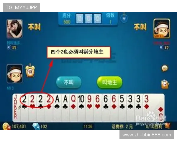 如何在斗地主打牌游戏中快速识别对手牌型提升胜率的实用技巧