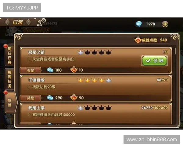 宝盈官网每日任务与成就系统详解助你轻松完成每日目标 宝盈官网每日任务与成就系统详解助你轻松完成每日目标