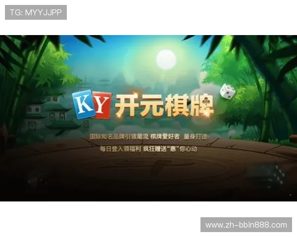 开元棋牌官方网站的游戏种类介绍与玩法技巧,提升你的胜率与娱乐体验 开元棋牌官方网站的游戏种类介绍与玩法技巧,提升你的胜率与娱乐体验