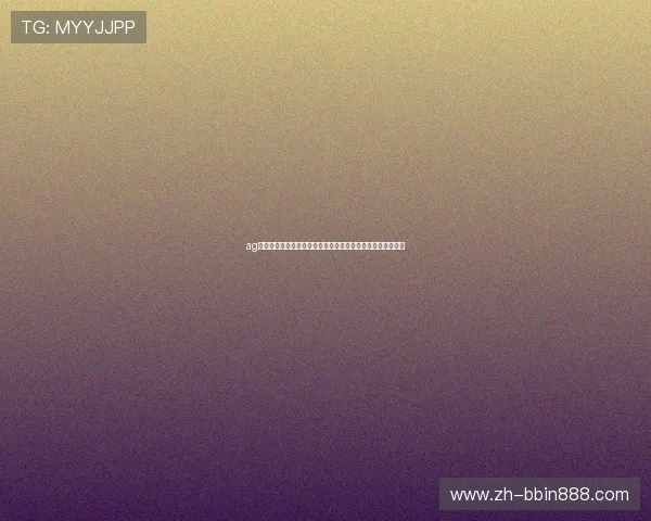 ag视讯网站论坛:专家解读世界杯热门球队晋级前景与赛程安排 ag视讯网站论坛:专家解读世界杯热门球队晋级前景与赛程安排